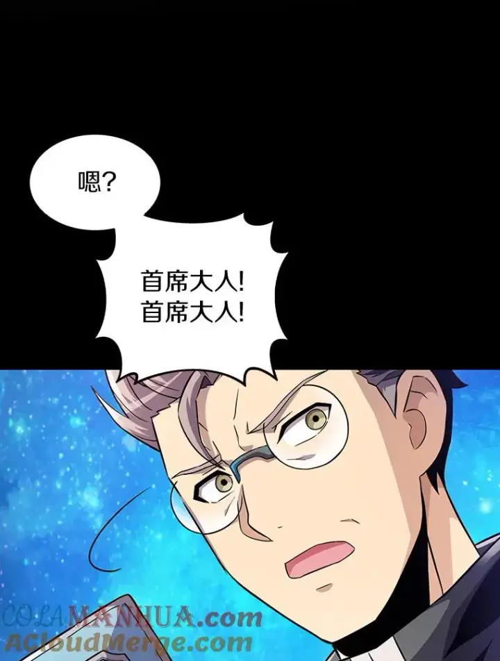 漫画《魔弹射手》48.顺利逃脱第37张图