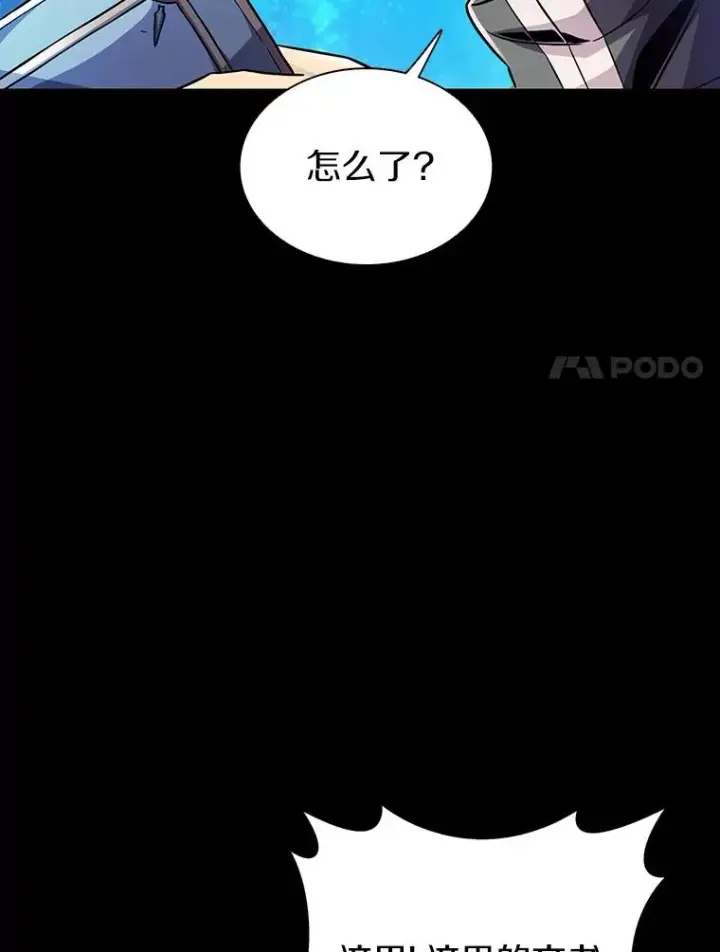 漫画《魔弹射手》48.顺利逃脱第38张图