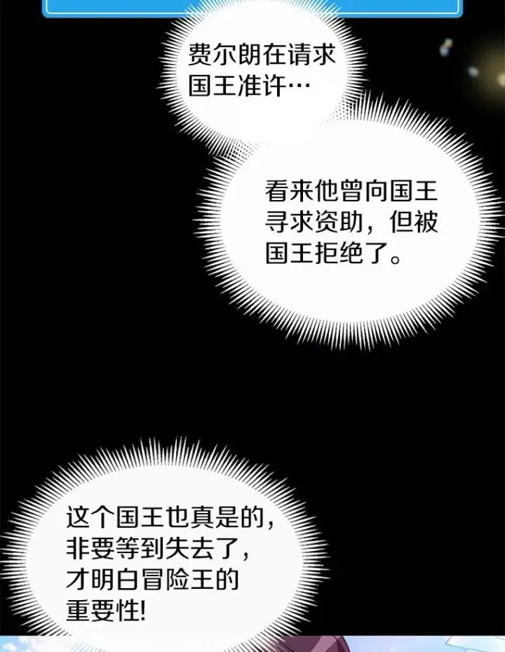 漫画《魔弹射手》48.顺利逃脱第4张图