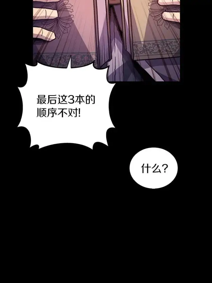 漫画《魔弹射手》48.顺利逃脱第40张图
