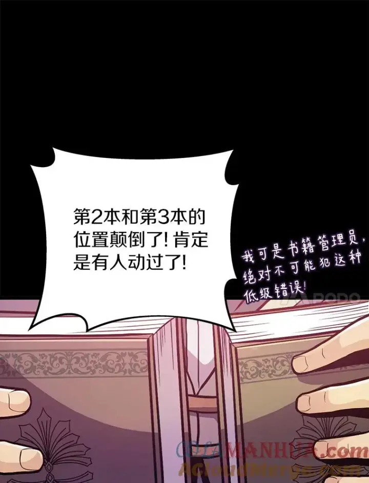 漫画《魔弹射手》48.顺利逃脱第41张图