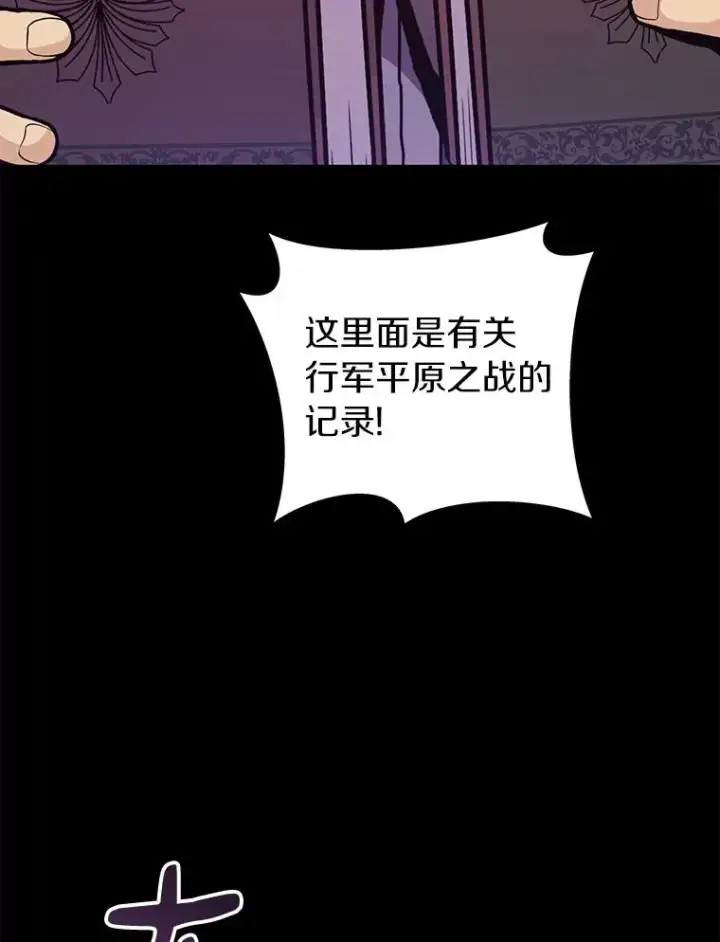漫画《魔弹射手》48.顺利逃脱第42张图