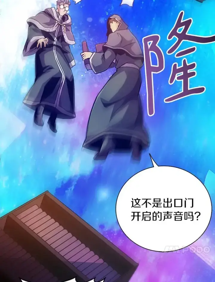 漫画《魔弹射手》48.顺利逃脱第44张图