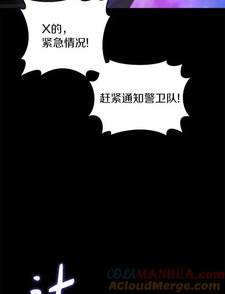 漫画《魔弹射手》48.顺利逃脱第45张图