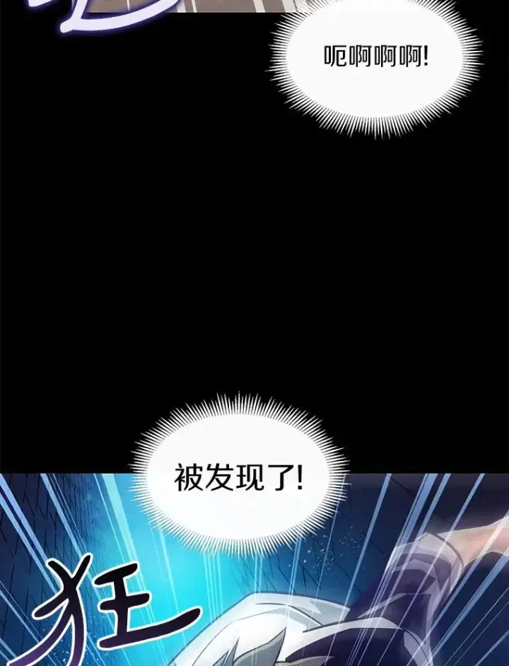 漫画《魔弹射手》48.顺利逃脱第47张图