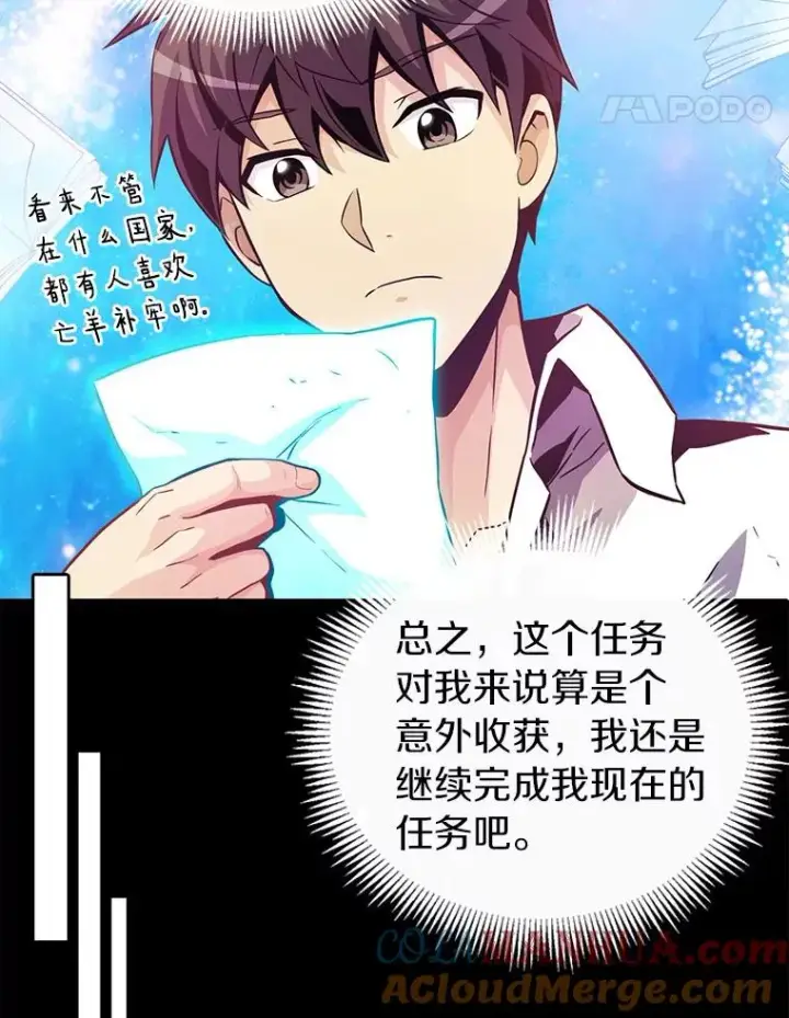 漫画《魔弹射手》48.顺利逃脱第5张图
