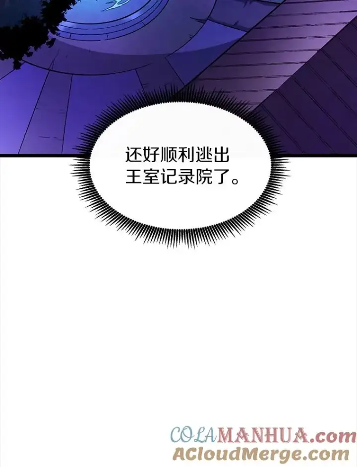 漫画《魔弹射手》48.顺利逃脱第53张图