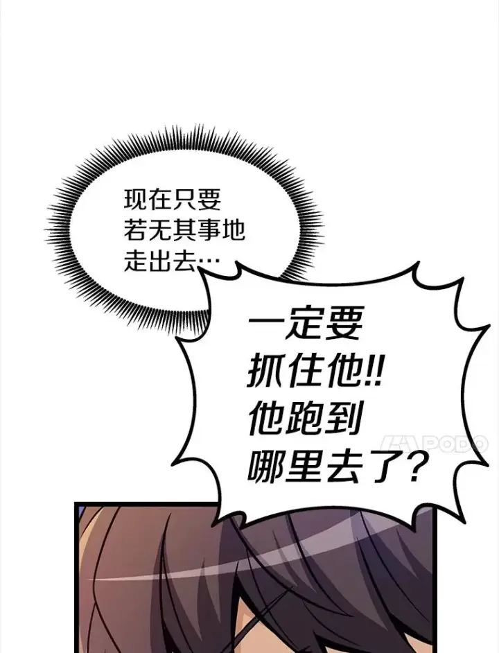 漫画《魔弹射手》48.顺利逃脱第54张图