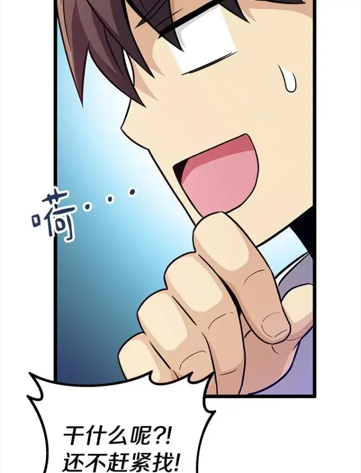 漫画《魔弹射手》48.顺利逃脱第55张图