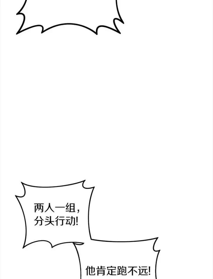 漫画《魔弹射手》48.顺利逃脱第56张图