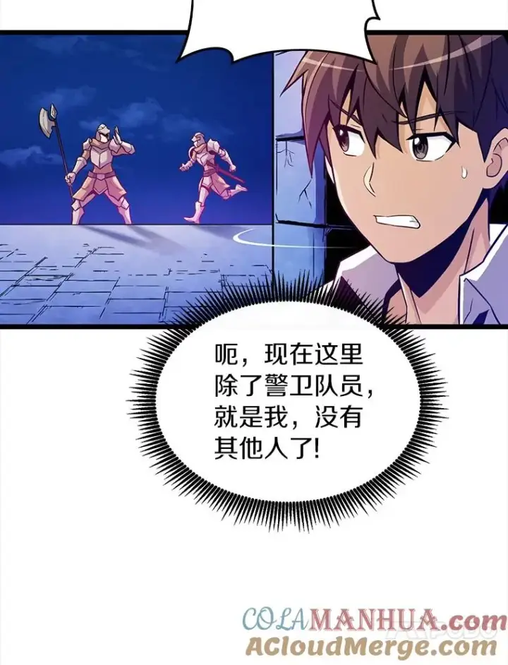 漫画《魔弹射手》48.顺利逃脱第57张图