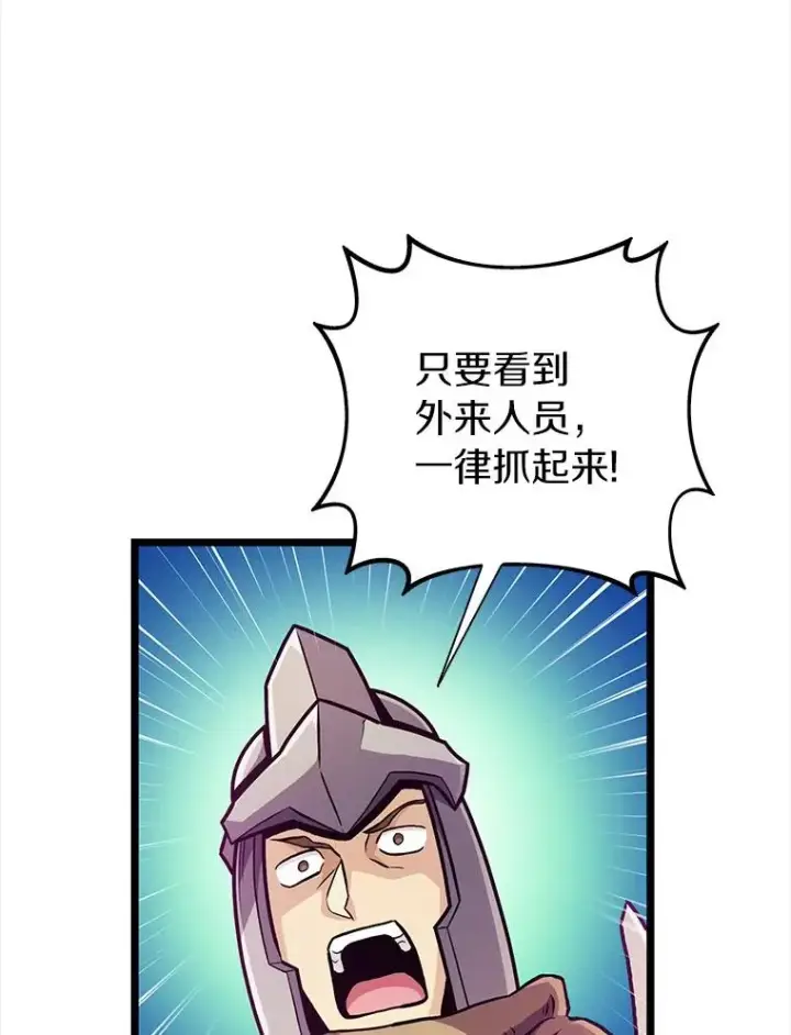 漫画《魔弹射手》48.顺利逃脱第58张图