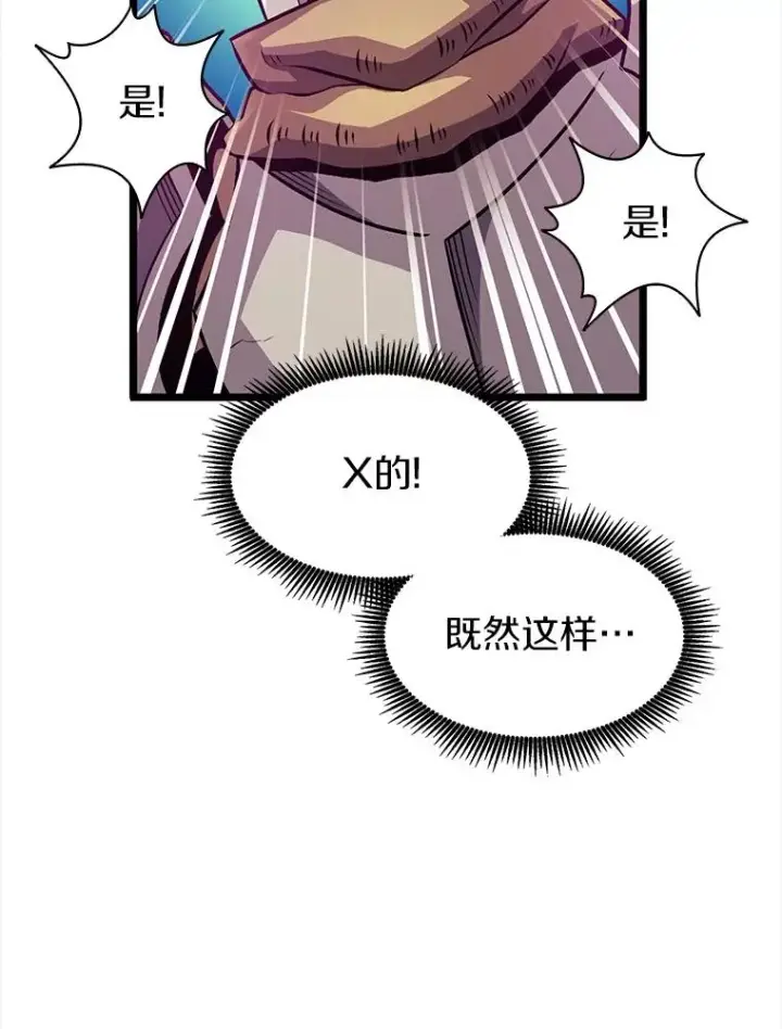漫画《魔弹射手》48.顺利逃脱第59张图