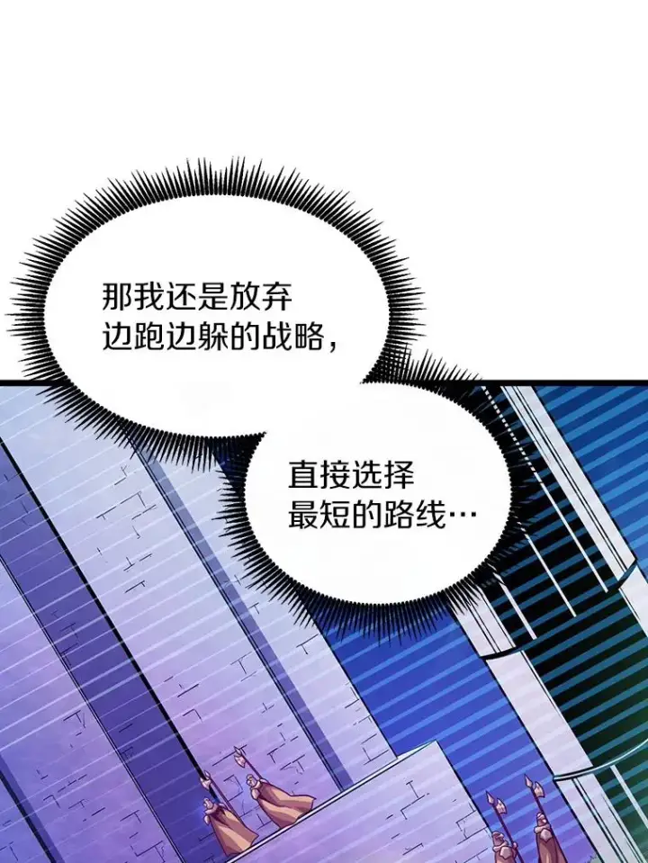 漫画《魔弹射手》48.顺利逃脱第60张图
