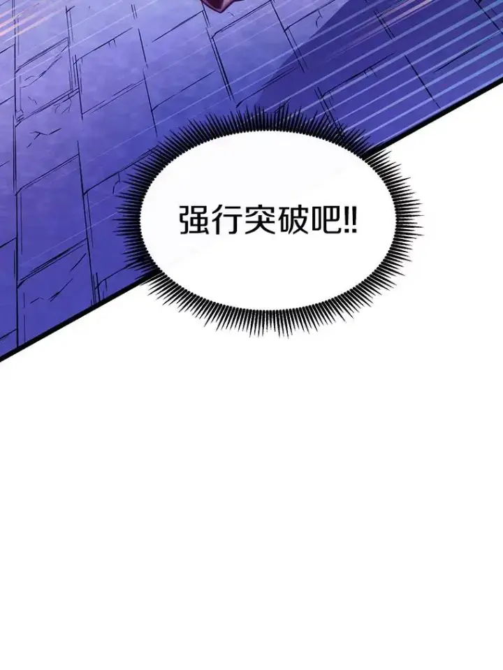漫画《魔弹射手》48.顺利逃脱第62张图