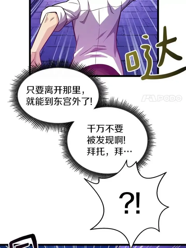 漫画《魔弹射手》48.顺利逃脱第64张图
