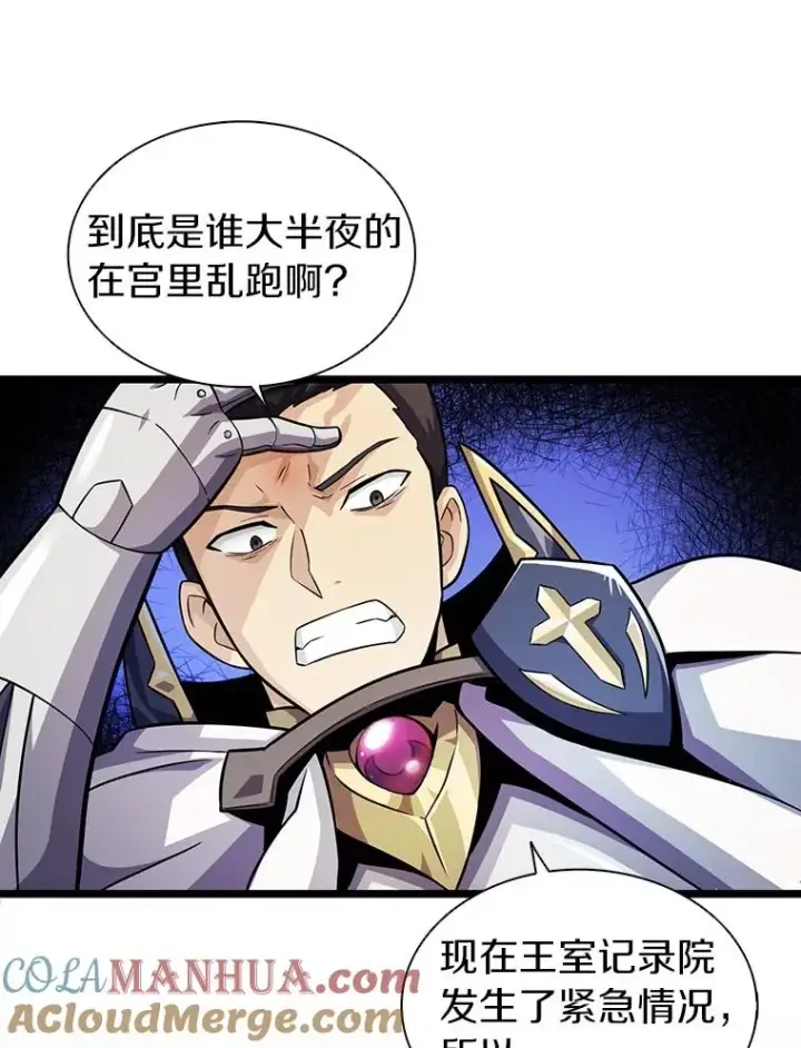 漫画《魔弹射手》48.顺利逃脱第69张图