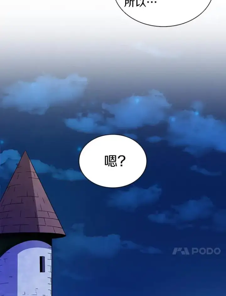 漫画《魔弹射手》48.顺利逃脱第70张图