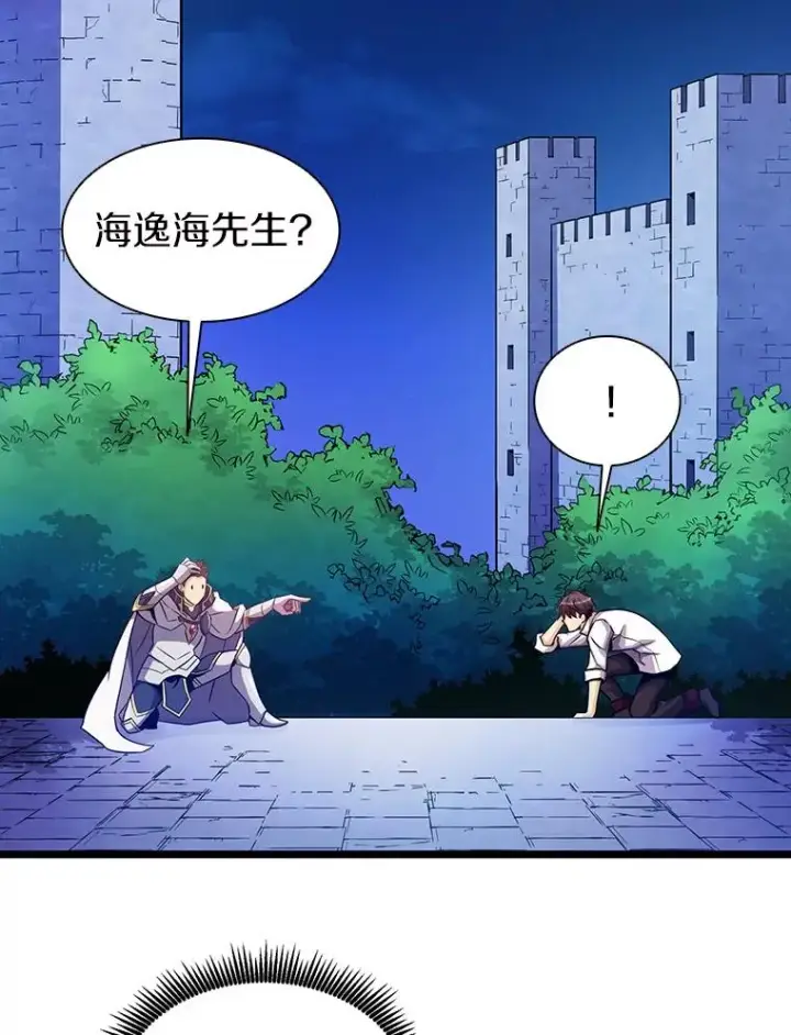 漫画《魔弹射手》48.顺利逃脱第71张图