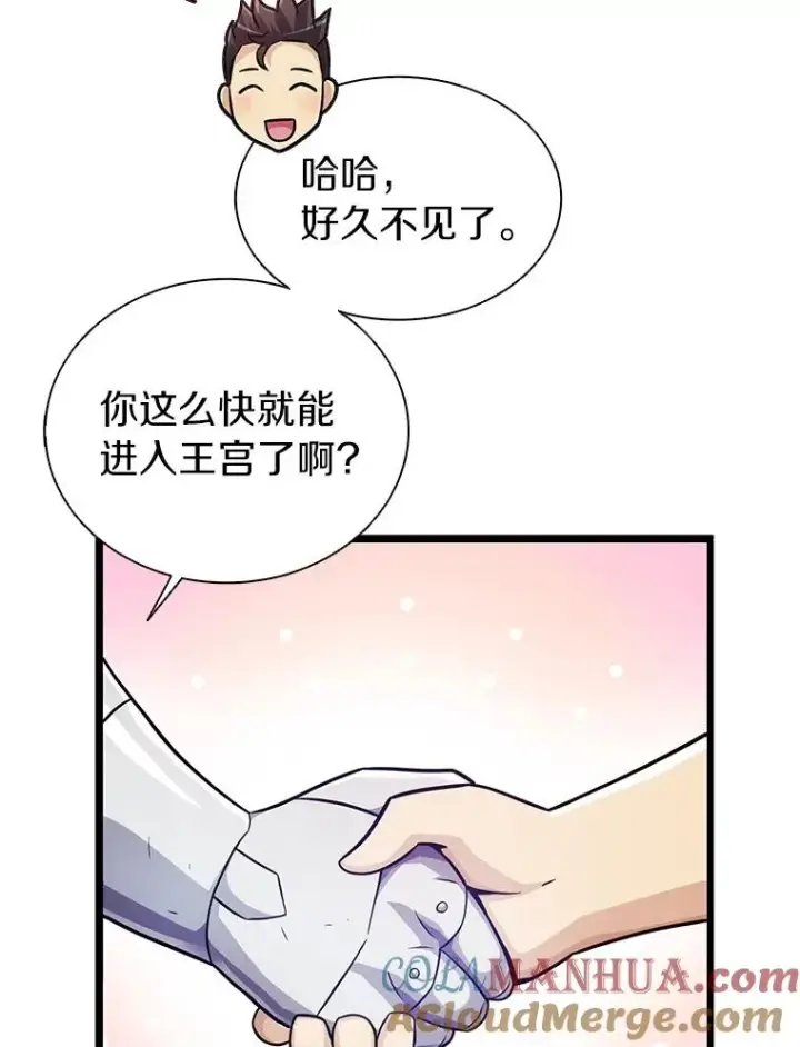 漫画《魔弹射手》48.顺利逃脱第73张图