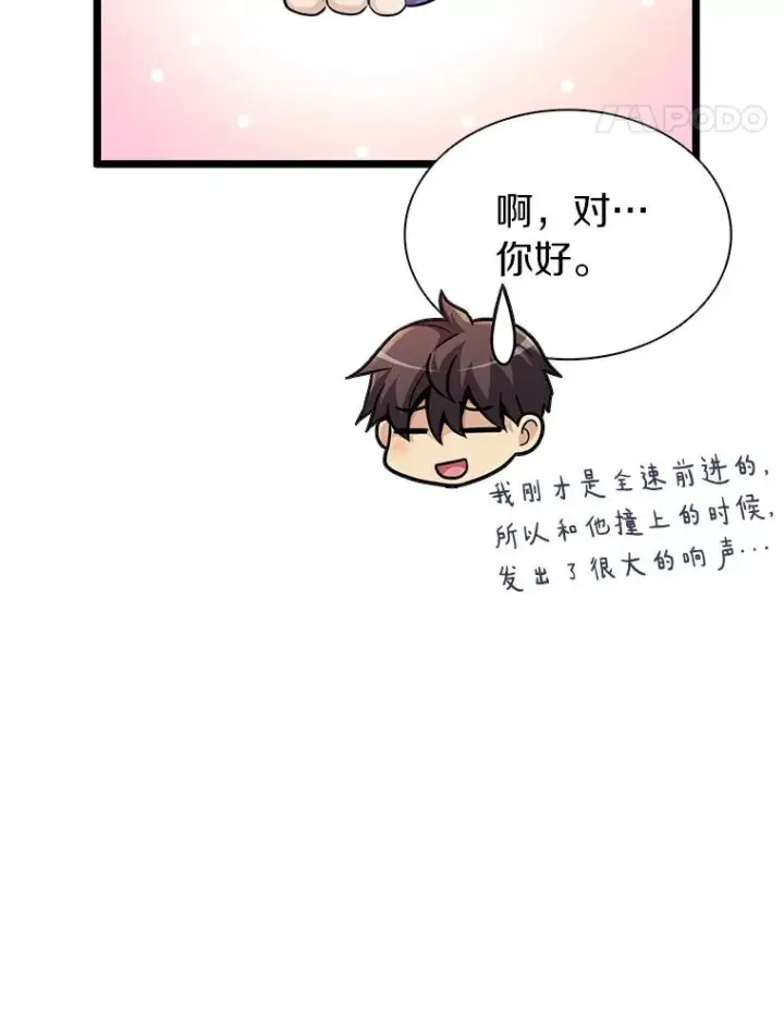 漫画《魔弹射手》48.顺利逃脱第74张图