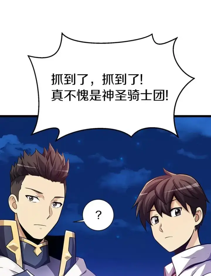 漫画《魔弹射手》48.顺利逃脱第75张图