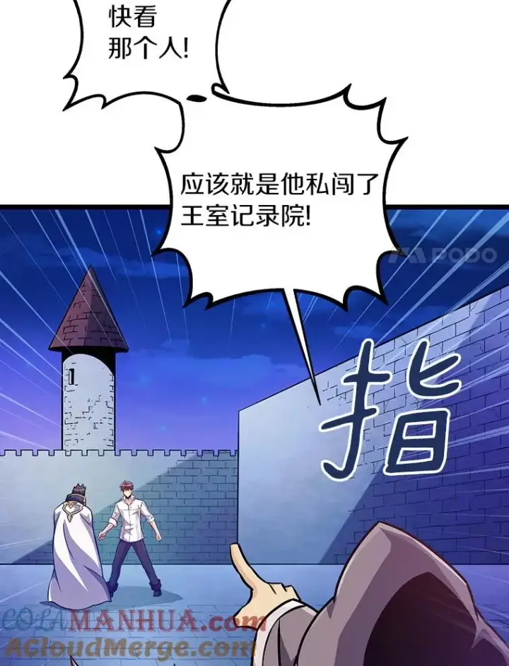 漫画《魔弹射手》48.顺利逃脱第77张图