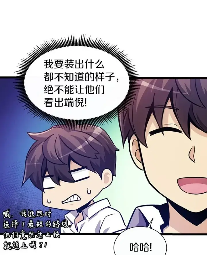 漫画《魔弹射手》48.顺利逃脱第79张图