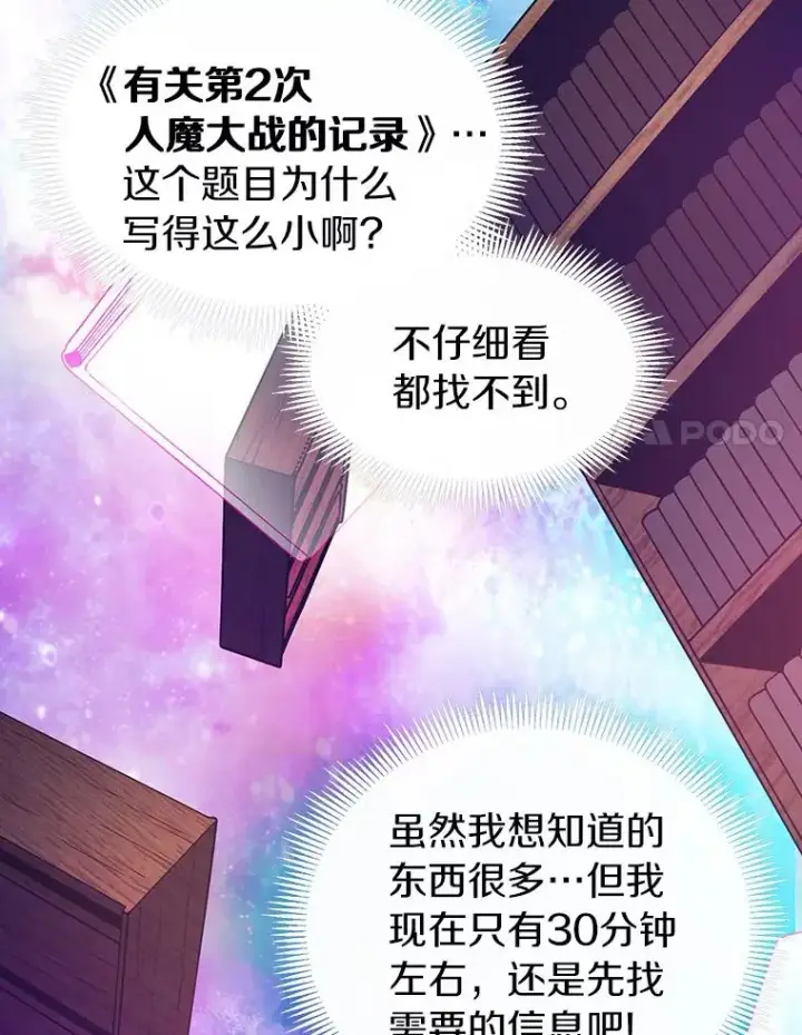 漫画《魔弹射手》48.顺利逃脱第8张图