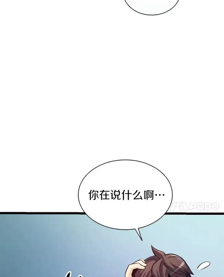 漫画《魔弹射手》48.顺利逃脱第80张图