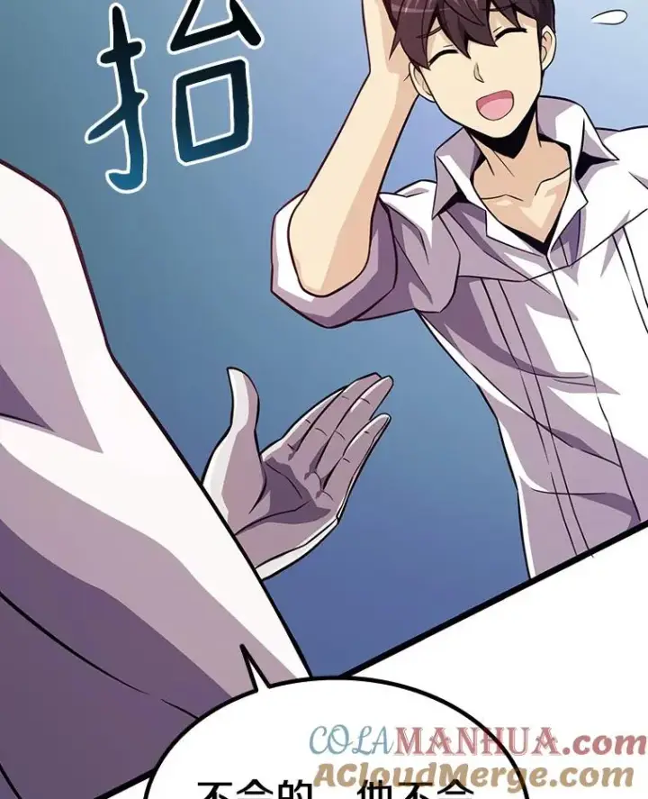 漫画《魔弹射手》48.顺利逃脱第81张图