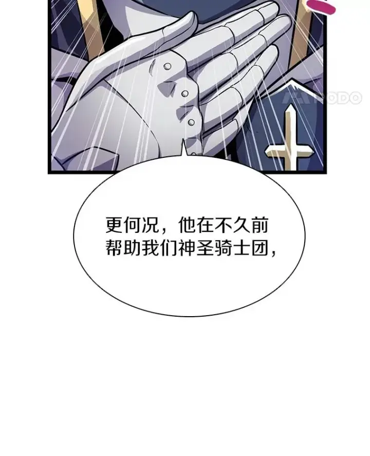 漫画《魔弹射手》48.顺利逃脱第84张图