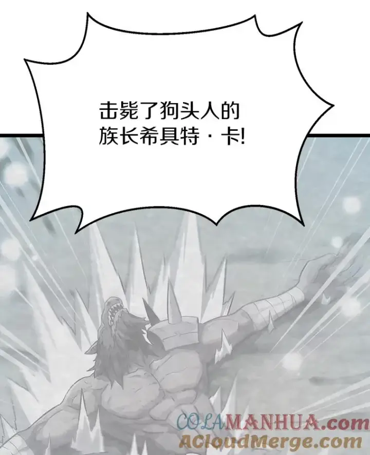 漫画《魔弹射手》48.顺利逃脱第85张图