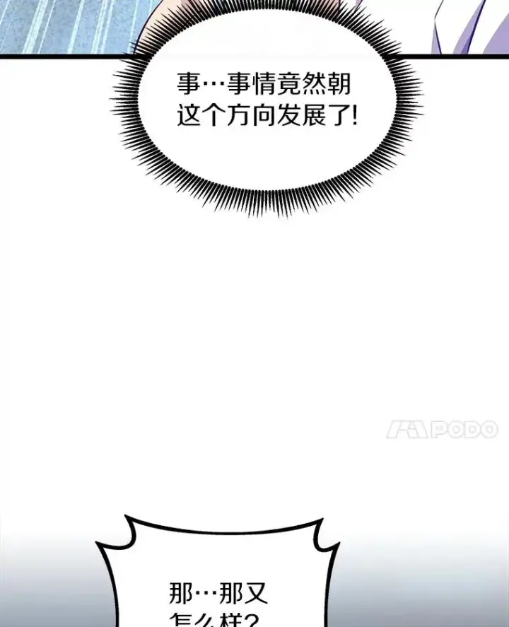 漫画《魔弹射手》48.顺利逃脱第87张图
