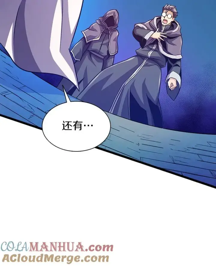 漫画《魔弹射手》48.顺利逃脱第89张图