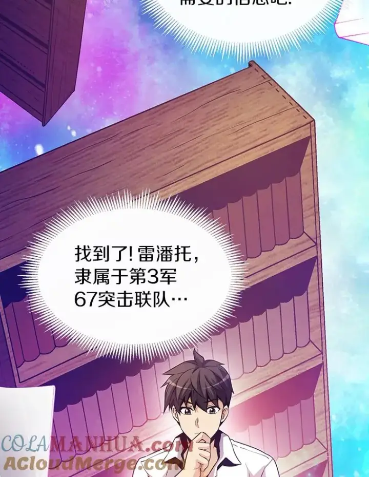 漫画《魔弹射手》48.顺利逃脱第9张图