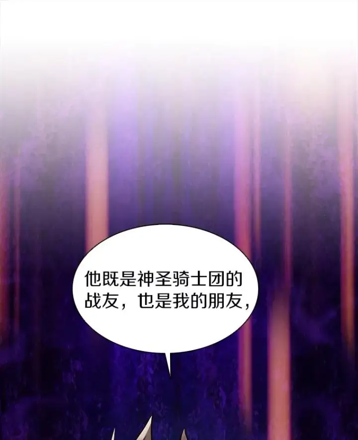 漫画《魔弹射手》48.顺利逃脱第90张图