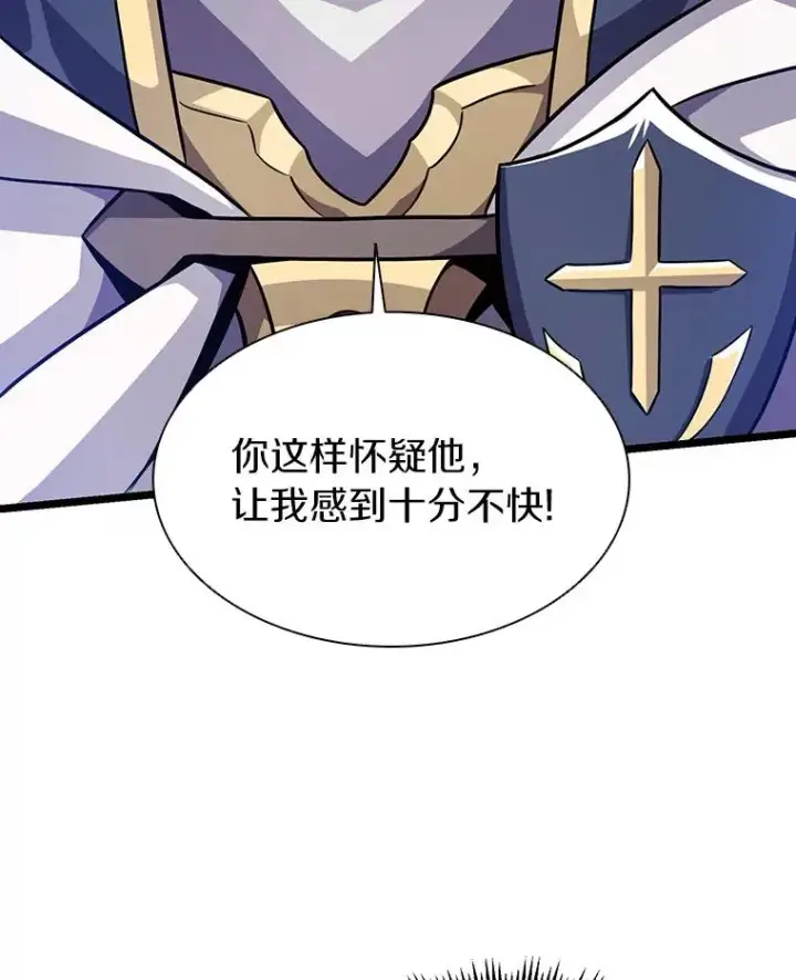 漫画《魔弹射手》48.顺利逃脱第92张图