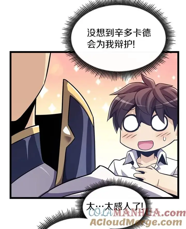 漫画《魔弹射手》48.顺利逃脱第93张图