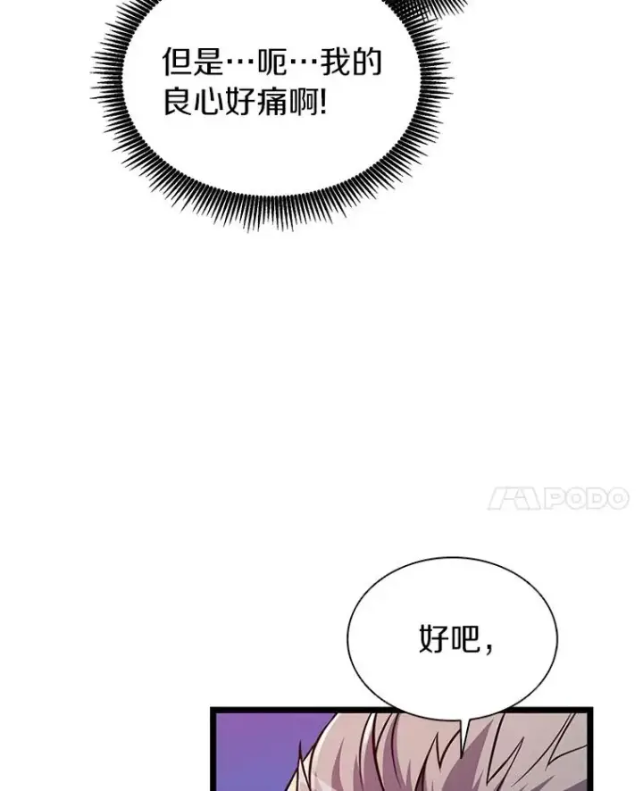 漫画《魔弹射手》48.顺利逃脱第94张图