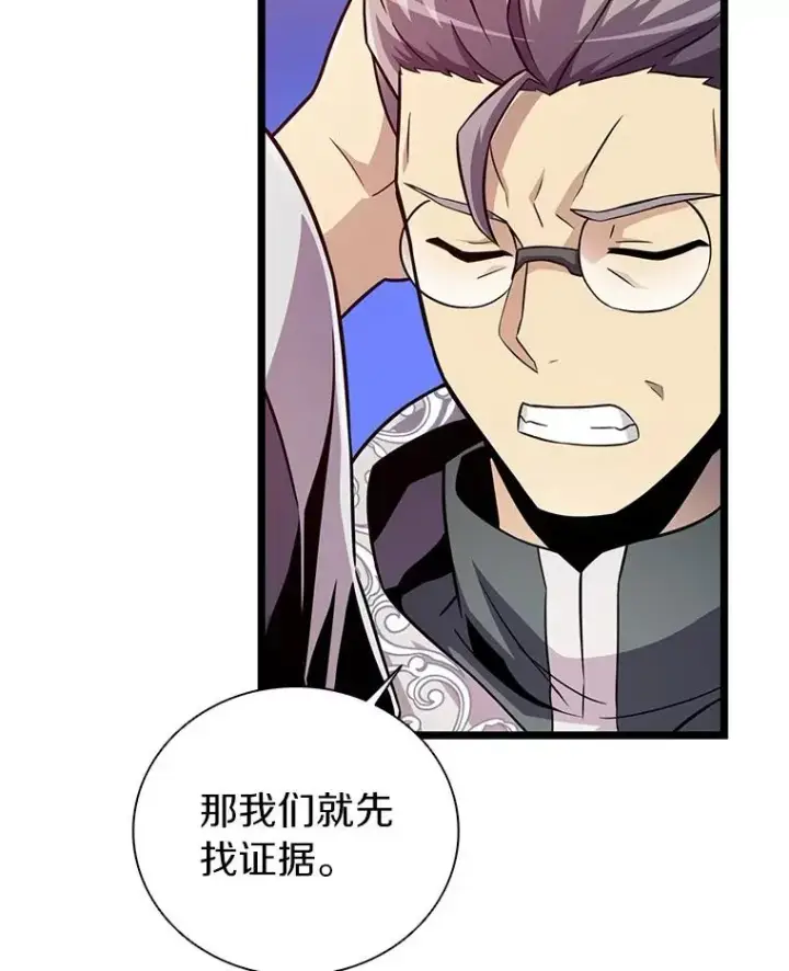 漫画《魔弹射手》48.顺利逃脱第95张图