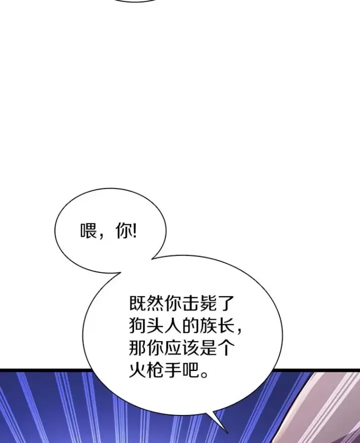 漫画《魔弹射手》48.顺利逃脱第96张图