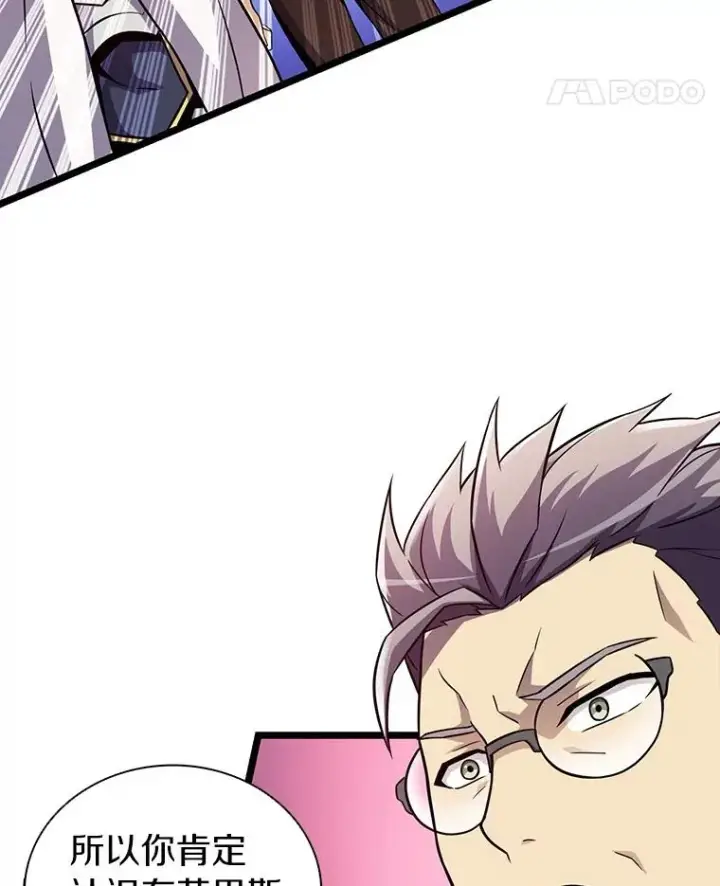 漫画《魔弹射手》48.顺利逃脱第98张图
