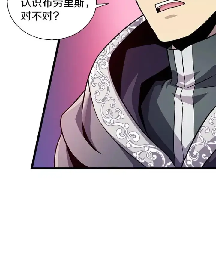 漫画《魔弹射手》48.顺利逃脱第99张图