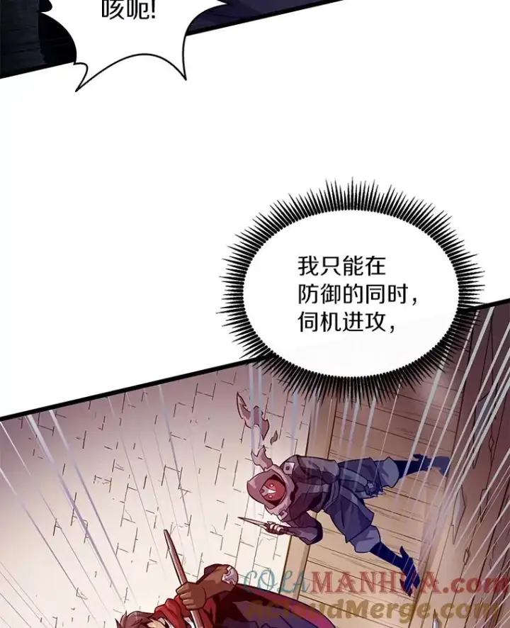 漫画《魔弹射手》51.情报公会第101张图