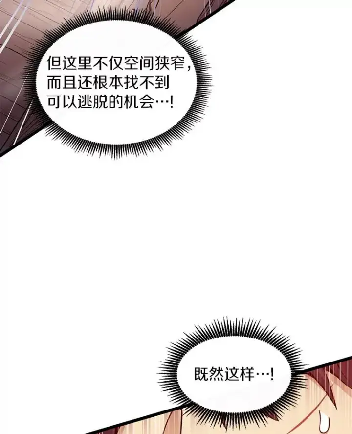 漫画《魔弹射手》51.情报公会第103张图