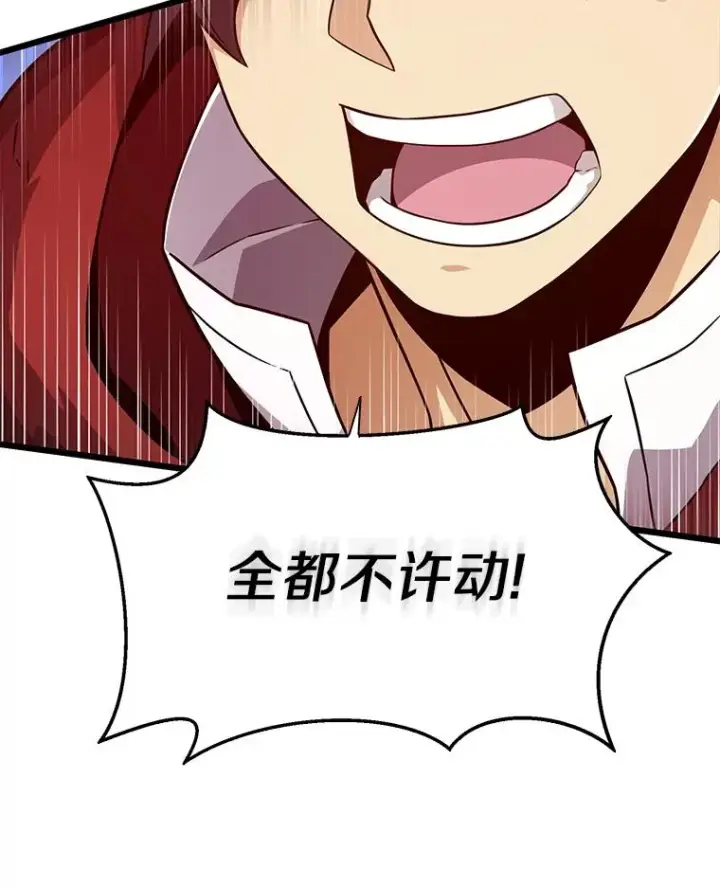 漫画《魔弹射手》51.情报公会第104张图
