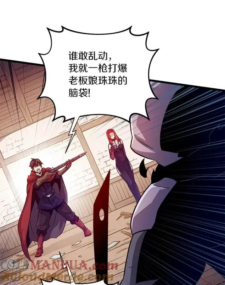 漫画《魔弹射手》51.情报公会第105张图