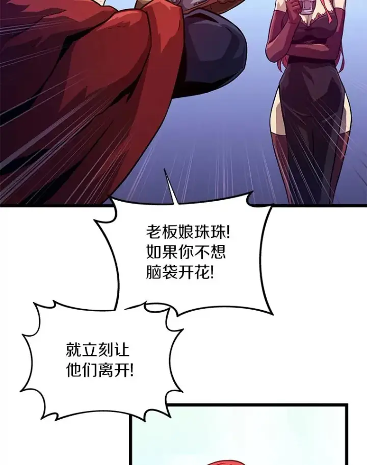 漫画《魔弹射手》51.情报公会第107张图