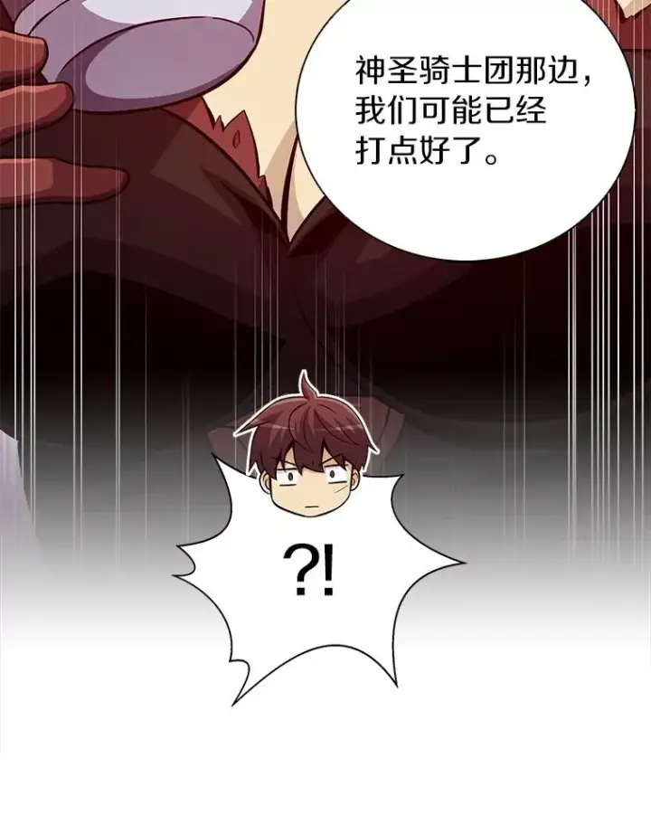 漫画《魔弹射手》51.情报公会第114张图